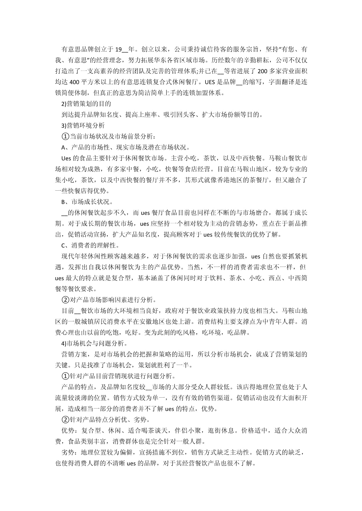 市場營銷策劃 全方位幫助企業實現增長